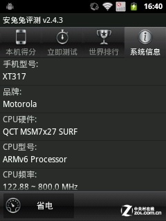 首款W+G双模 四种模式摩托罗拉XT317评测 