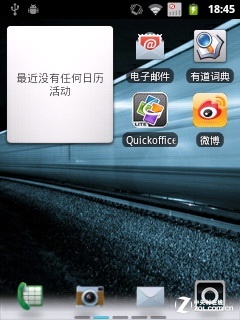 首款W+G双模 四种模式摩托罗拉XT317评测