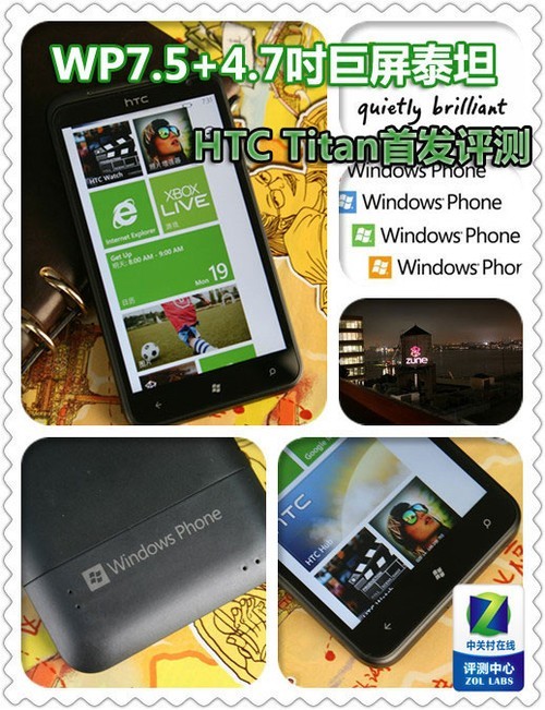 4.7WP7콢HTCTitan