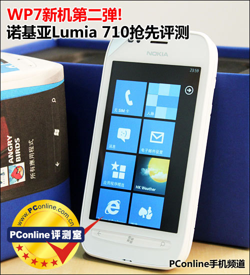 WP7�»��ڶ���ŵ����Lumia710����