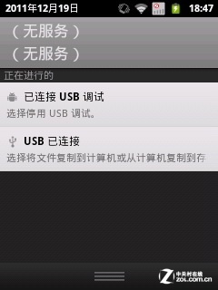 首款W+G双模 四种模式摩托罗拉XT317评测 