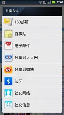 刀锋进化锋芒尽显摩托罗拉MT917评测(8)