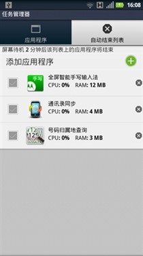 刀锋进化锋芒尽显摩托罗拉MT917评测(8)