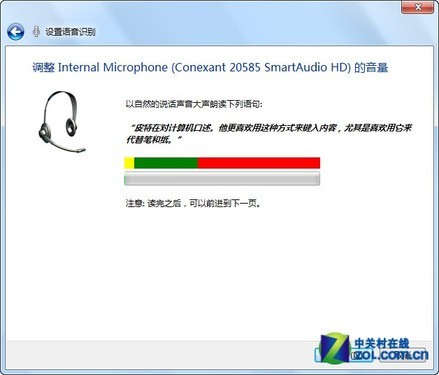 不用苦等iPhone4S Win7中也有语音控制_软件