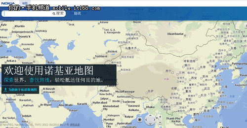 手机电脑都能用 无须塞班的诺基亚地图_手机