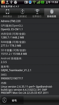 4.5寸高清屏LG双核智能机LU6200评测(2)