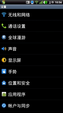 4.5寸高清屏LG双核智能机LU6200评测(2)
