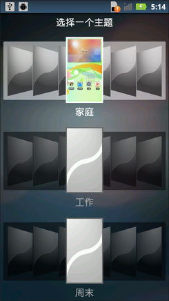 非对称超薄大屏手机摩托罗拉XT615评测(3)