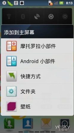 4.0英寸触控屏摩托超薄智能XT615评测(5)