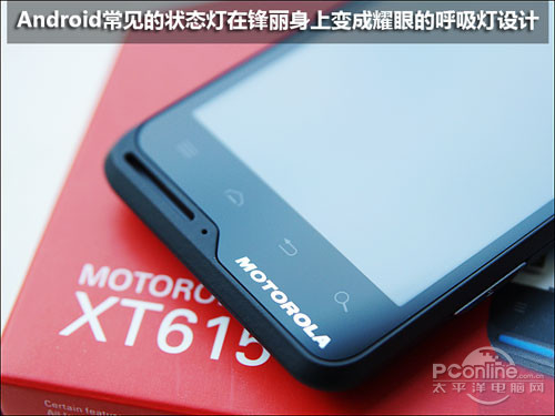 非对称超薄大屏手机摩托罗拉XT615评测(2)