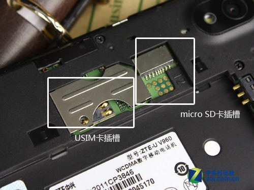 4.3英寸800MHz处理器中兴V960静态评测(4)