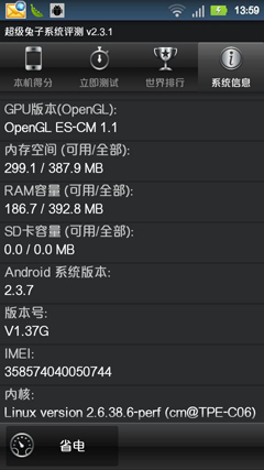 4英寸触控屏摩托超薄智能机XT615评测(4)
