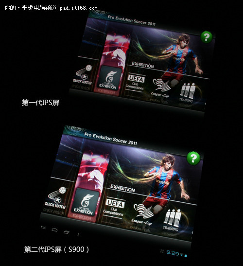 二代IPS更爽快 现代S900游戏对比一代屏_笔记