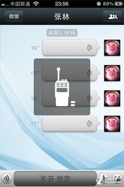 语音对讲新时代 五款移动交友软件横评(5)_软件