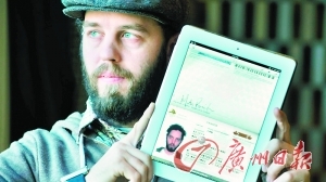 Canadian man enters a country when the passport with IPad the United States (graph)