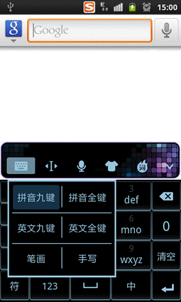 搜狗手机输入法Android2.0正式版发布
