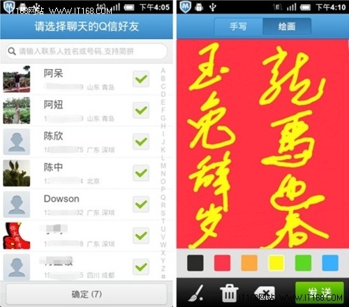 QQ通讯录成群发拜年短信利器 快捷个性_软件