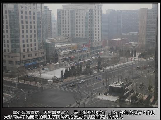 网购不靠谱!买火车票最实用秘籍分享_笔记本