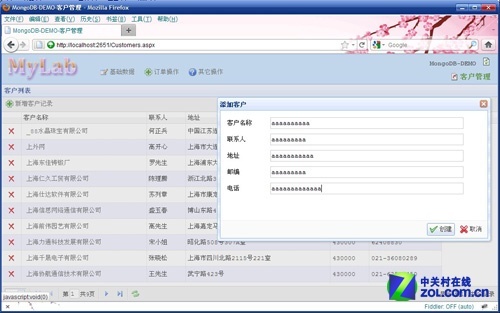 Ubuntu的十六个软件 