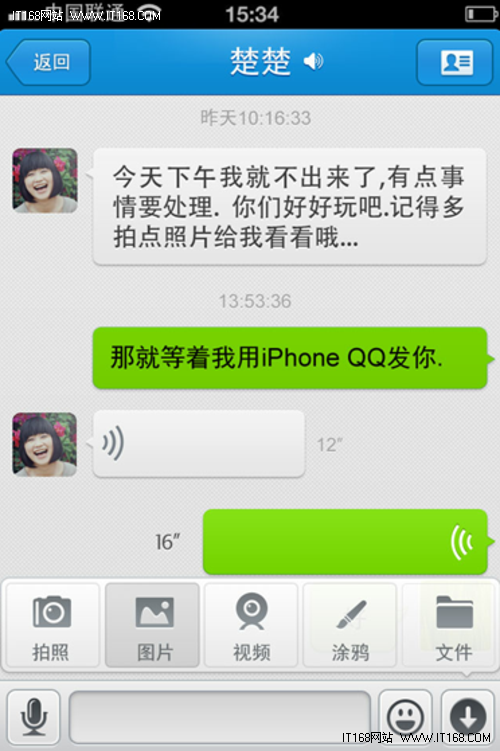 Phone QQ1.7.1登录AppStore Show出自我