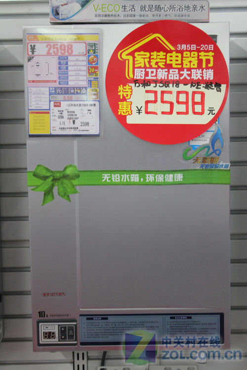 智能恒温万和10L燃气热水器直降300元