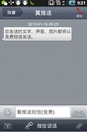 短信怎么发送信息后有显示以送达有的显示字呢 短信怎么发送信息后有显示以送达有的显示字呢