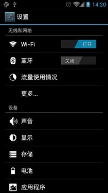 华为发布荣耀Android 4.0商用版固件_手机