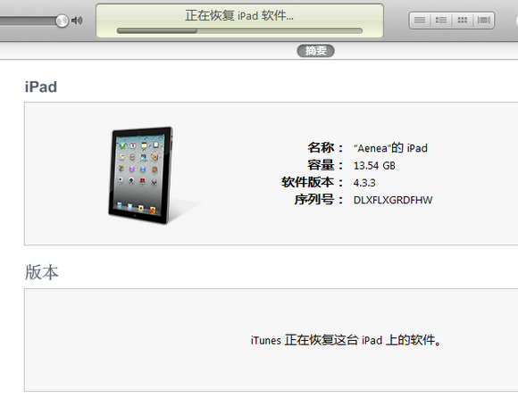 iPhone4S/iPad2完美越狱教程