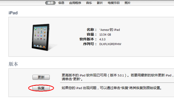 iPhone4S/iPad2完美越狱教程