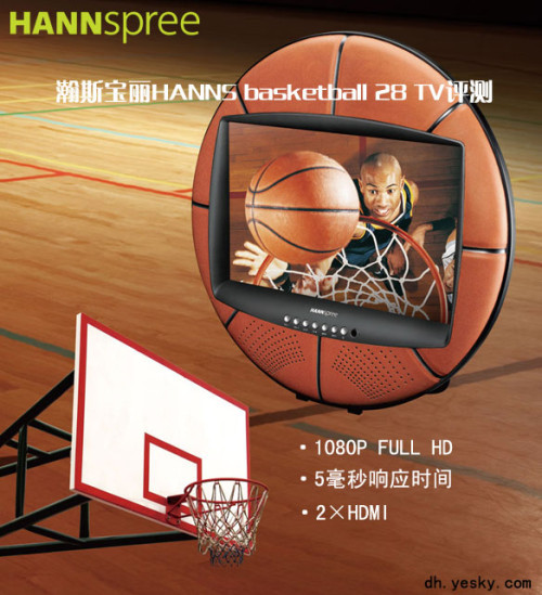 NBA赛事完美伴侣瀚斯宝丽篮球液晶简评