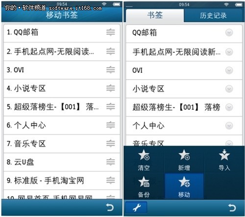 手机QQ浏览器2.8发布 新增书签移动功能_软件