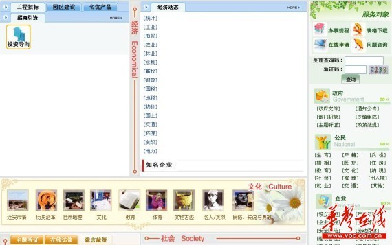 (网络截图) (网络截图)