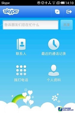 近乎免费!Skype全球网络电话手机版体验_软件