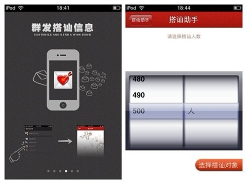 生活实用<em>把妹</em>利器 iOS精品<em>应用</em>周<em>排行</em>_<em>软件</em>学