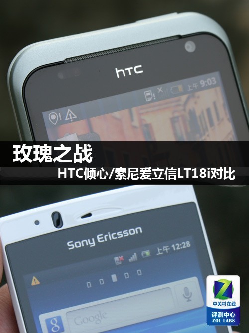 õ֮սHTC/ᰮLT18iԱ