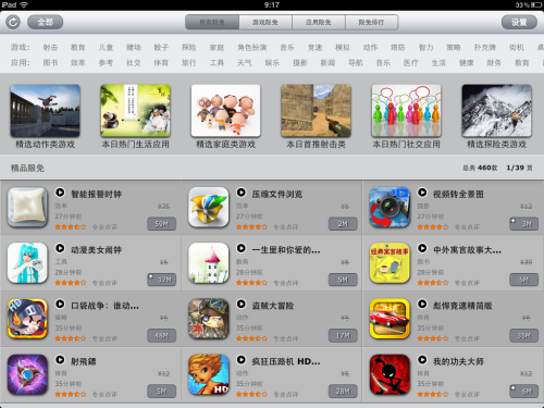 手把手教你玩应用 iPad限免视频版HD_手机
