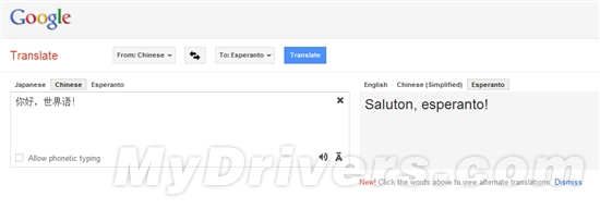 Google翻译会“说”世界语了