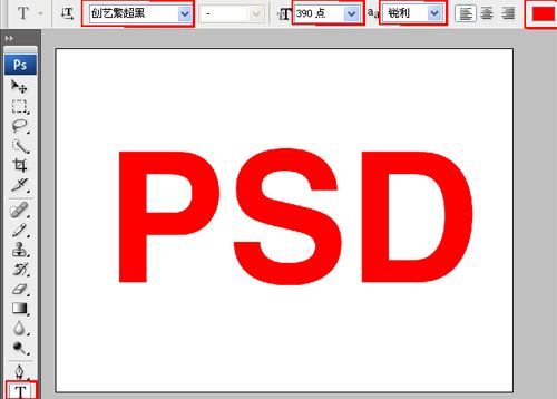 PS基础教程:Photoshop制作琥珀文字特效_软件