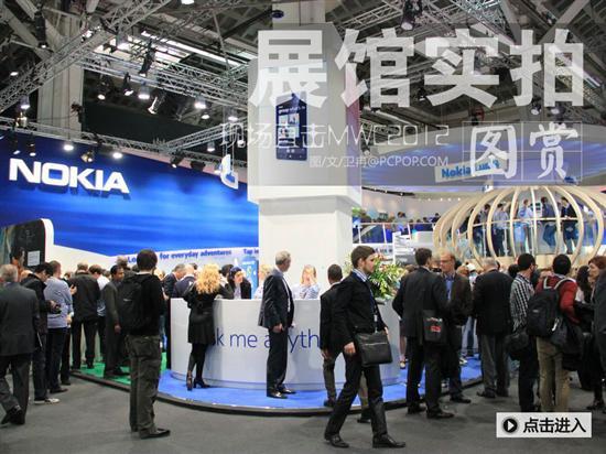 直击MWC2012 巴塞罗那通讯展现场实拍_手机