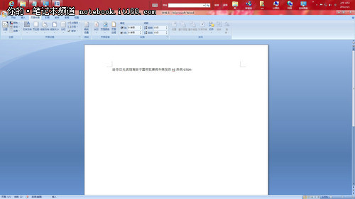 Win 8完美支持office常用软件