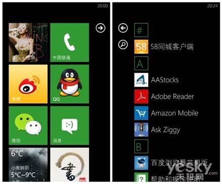跑不掉的Windows <wbr>Live <wbr>ID与Metro的自我适应(转载自新浪科技) 跑不掉的WindowsLiveID与Metro的自我适应