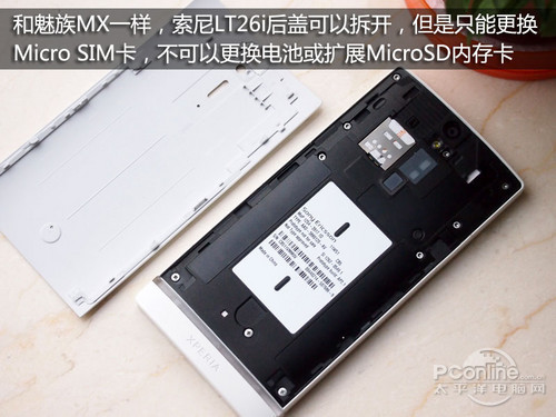 王者归来 1200万像素双核索尼LT26i评测 口- 手