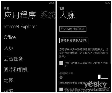 跑不掉的Windows <wbr>Live <wbr>ID与Metro的自我适应(转载自新浪科技) 跑不掉的WindowsLiveID与Metro的自我适应