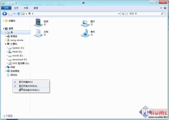 如何从Windows 8桌面快速打开控制面板_软件