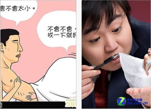 3.6限时免费APP:不带脏字的吵架王_软件学园_科技时代_新浪网