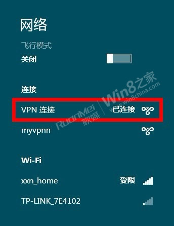 win8 cp版vpn连接方法与常见错误解决