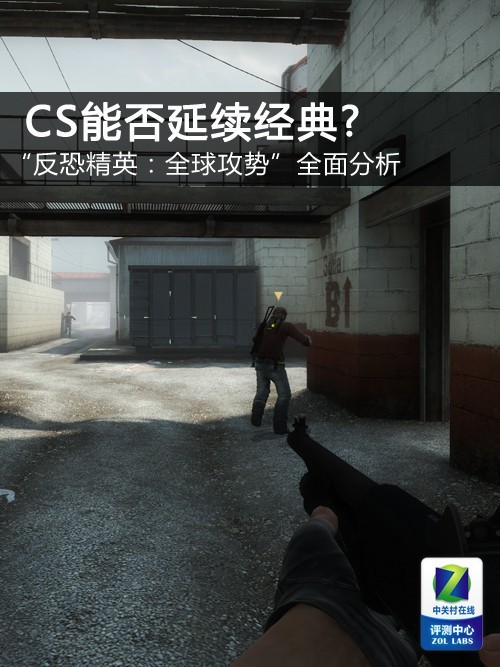 能否延续经典 CS之全球攻势全面分析