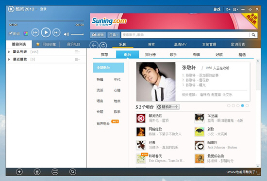 酷狗音乐2012内测版六大亮点抢先揭秘_软件学