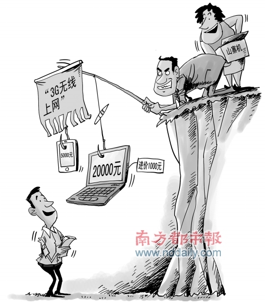 　　南都漫画：张建辉