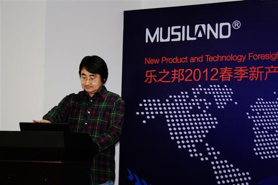 科技创造音质未来乐之邦新品发布会